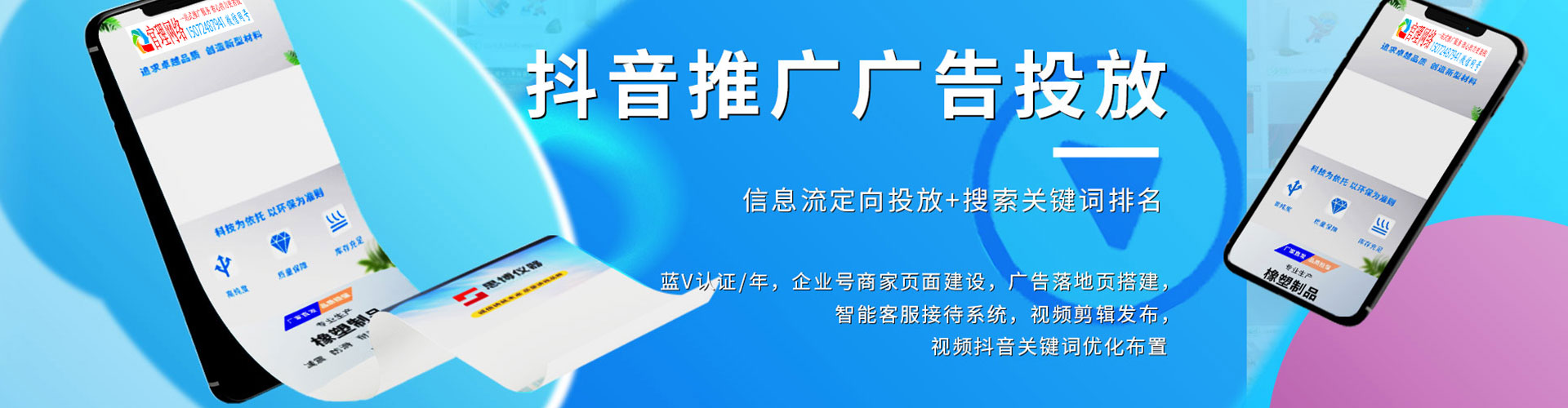 江海sem投放